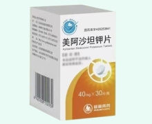 桂药美阿沙坦钾片价格对比 40mg