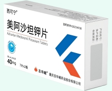 美阿沙坦钾片价格对比 40mg 圣华曦