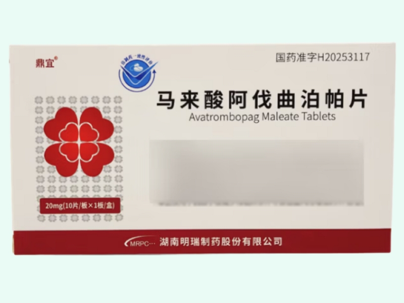 马来酸阿伐曲泊帕片