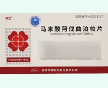 鼎宜马来酸阿伐曲泊帕片价格对比 10片