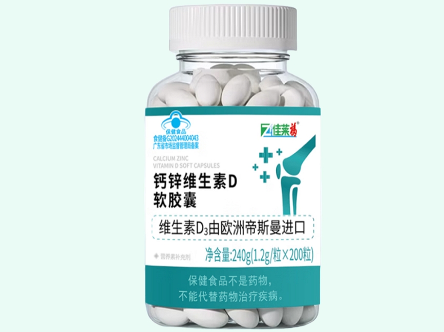 佳莱福®钙锌维生素D软胶囊