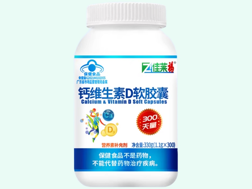 佳莱福®钙维生素D软胶囊