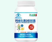 佳莱福钙维生素D软胶囊价格对比 300粒