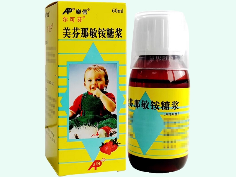 美芬那敏銨糖漿