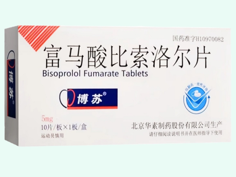 富马酸比索洛尔片