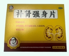 乾医生补肾强身片价格对比 90片