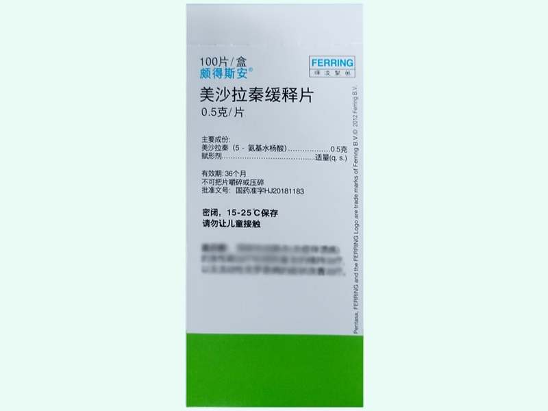 美沙拉秦缓释片