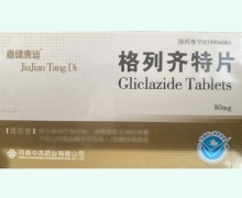 嘉健唐迪格列齐特片价格对比 80片
