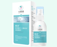 七维健康医用聚乙二醇修护液体敷料价格对比