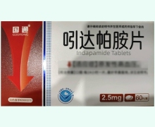 国通吲达帕胺片价格对比 60片