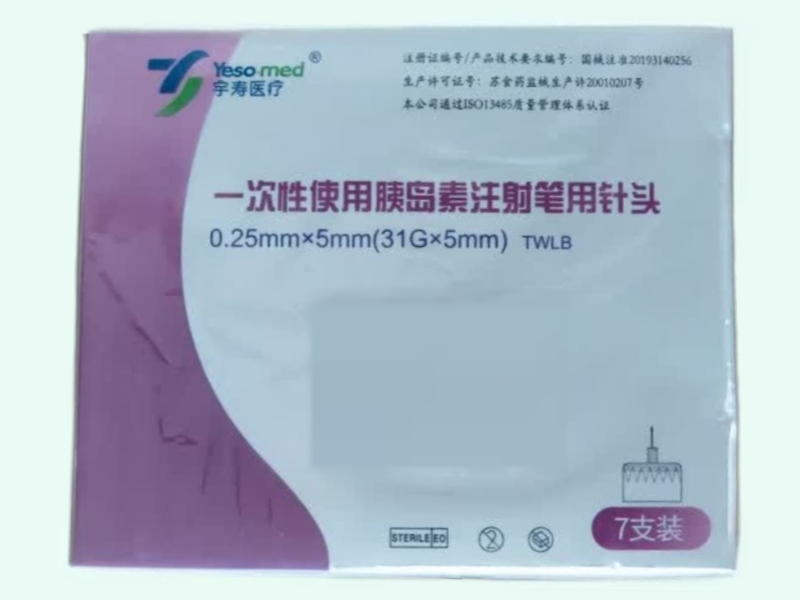 一次性使用胰岛素注射笔用针头