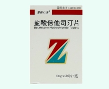 乐辅仁安盐酸倍他司汀片价格对比 30片