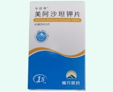 美阿沙坦钾片价格对比 80mg 辛舒蒂