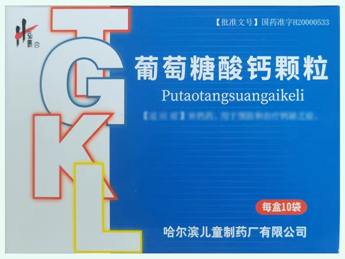 葡萄糖酸钙颗粒