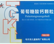 葡萄糖酸钙颗粒(弘泰)价格对比 10袋