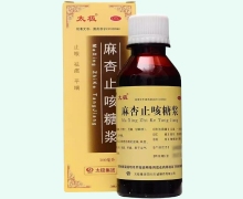 麻杏止咳糖浆价格对比 100ml 天诚制药