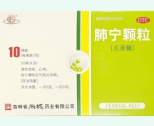 通生肺宁颗粒价格对比 10袋(无蔗糖) 尚城