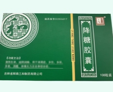 降糖胶囊价格对比 108粒 三和制药
