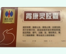 胃康灵胶囊价格对比 24粒 抚松县中药