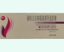 舒伊硝呋太爾制霉菌素陰道軟膏價格對比 2支