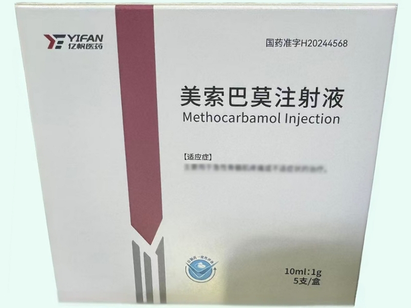 美索巴莫注射液