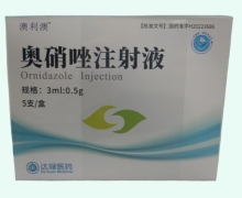 奥硝唑注射液价格对比 3ml*5支 澳利澳