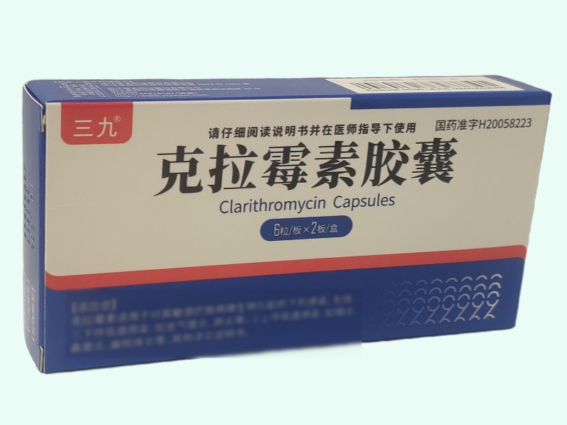 克拉霉素胶囊