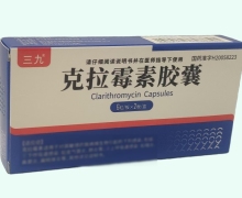三九克拉霉素胶囊价格对比 12粒 亚太药业