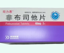 非布司他片价格对比 40mg*7片 司力恩
