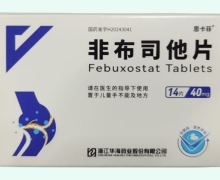 非布司他片价格对比 恩卡菲 40mg*14片