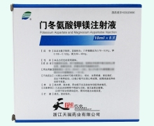 门冬氨酸钾镁注射液价格对比 10ml*5支 天瑞药业