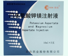 門(mén)冬氨酸鉀鎂注射液價(jià)格對(duì)比 5支 辰欣