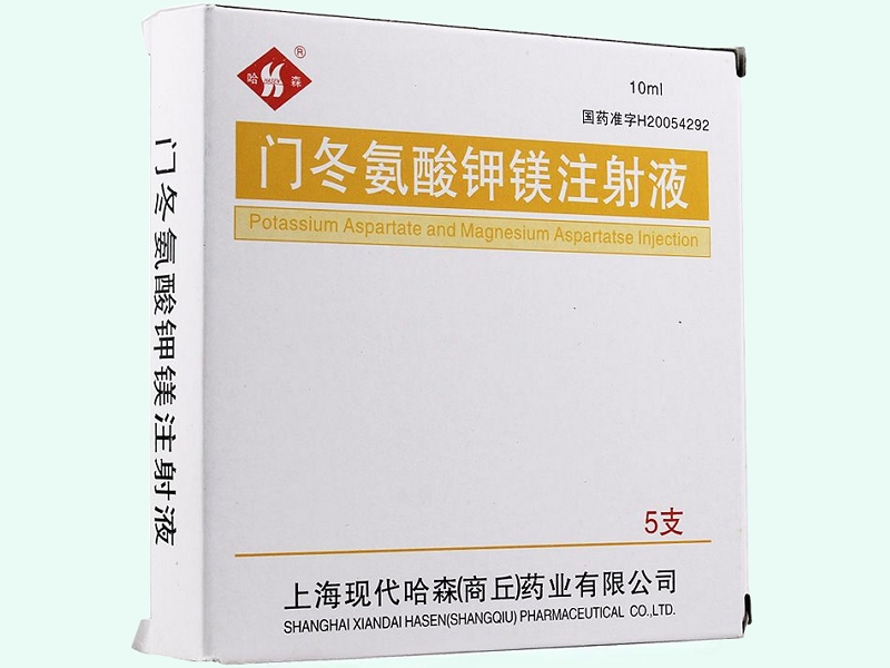 门冬氨酸钾镁注射液