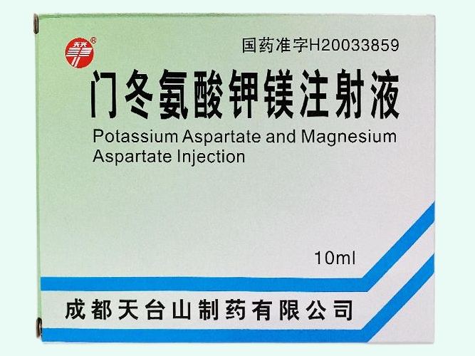 门冬氨酸钾镁注射液