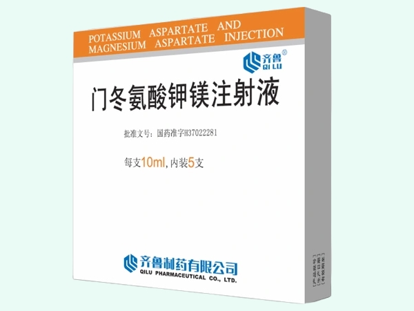 門冬氨酸鉀鎂注射液