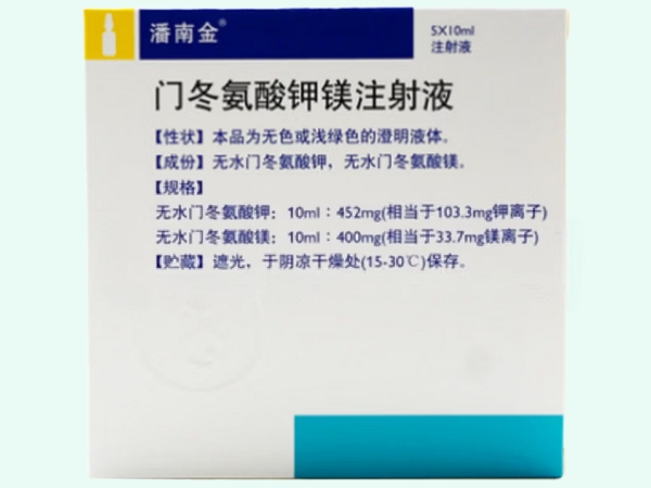 门冬氨酸钾镁注射液