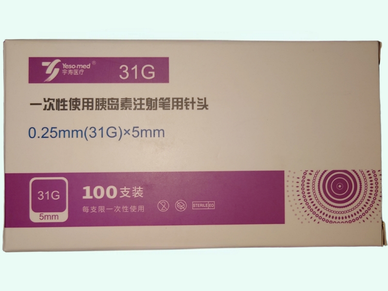 一次性使用胰岛素注射笔用针头