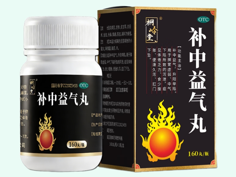 补中益气丸