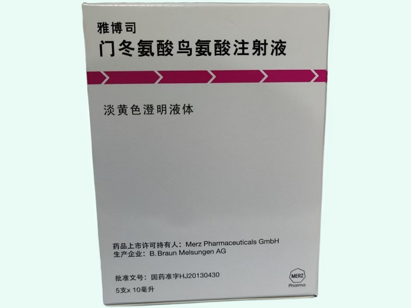 门冬氨酸鸟氨酸注射液