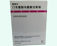 雅博司门冬氨酸鸟氨酸注射液价格对比