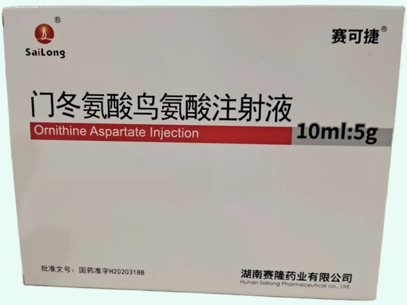 门冬氨酸鸟氨酸注射液