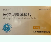 米拉贝隆缓释片价格对比 倍加安 40片