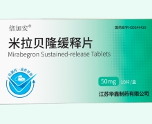 米拉贝隆缓释片价格对比 10片 倍加安