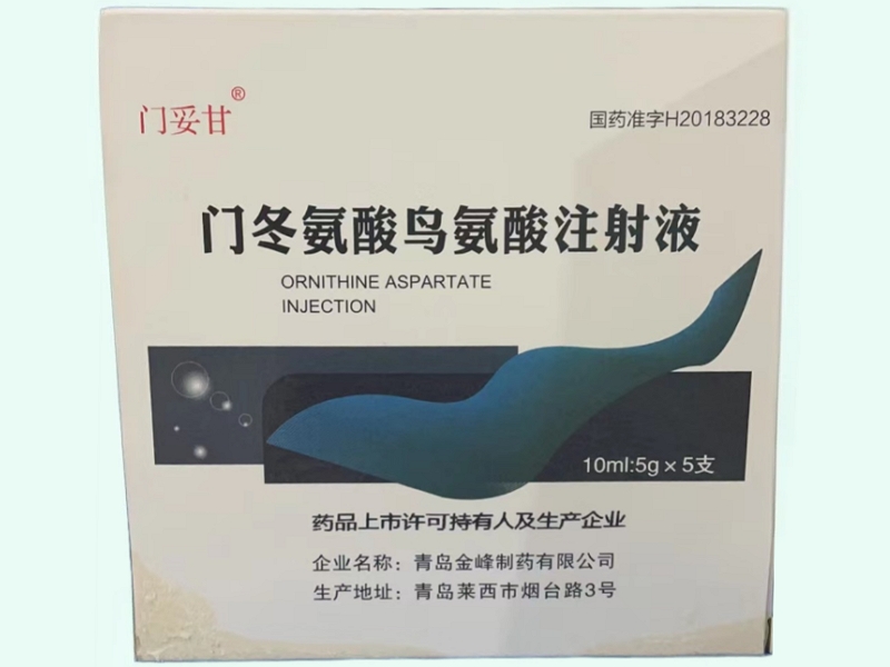 门冬氨酸鸟氨酸注射液