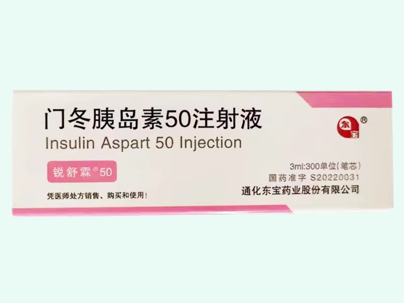 门冬胰岛素50注射液