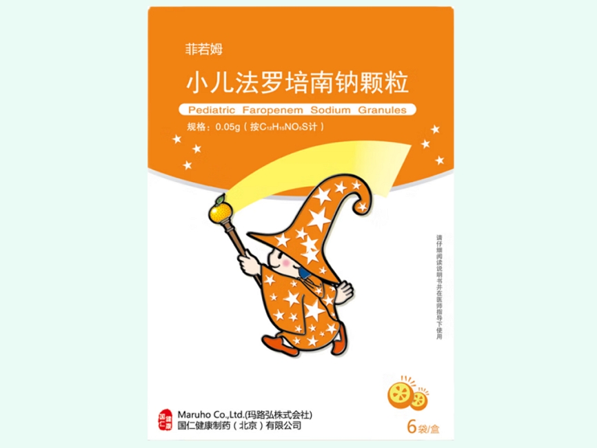小儿法罗培南钠颗粒