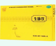 生脈飲價格對比 10支 紅石