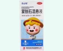 蒙脱石混悬液价格对比 60ml 思必敬