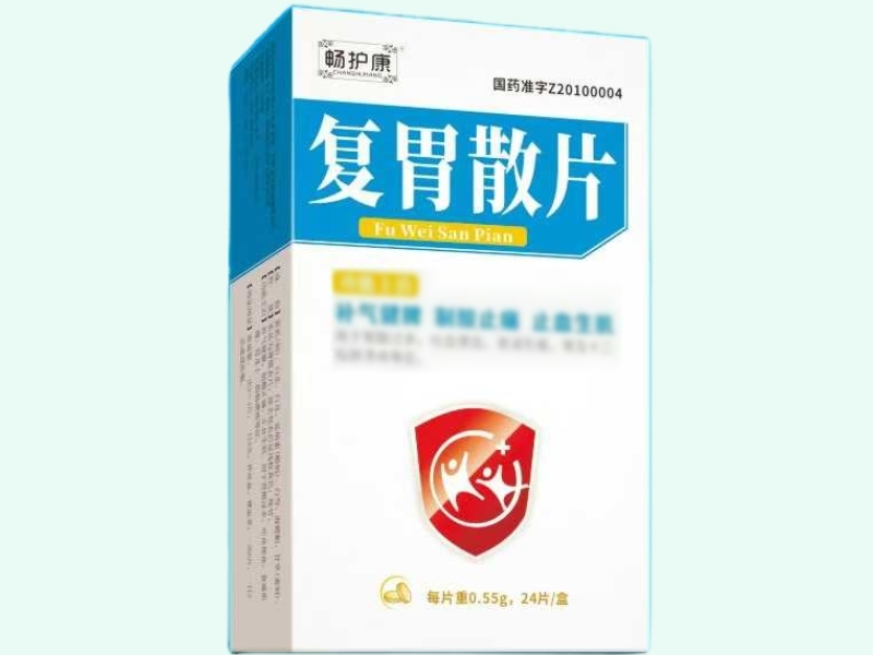 復胃散片
