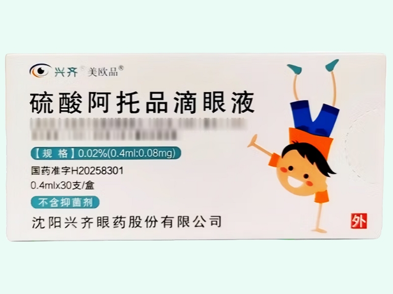 硫酸阿托品滴眼液